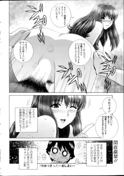 Page 252 of Action Pizazz Special 2014-07