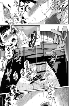 Page 21 of Shibatte Aishite. Ch. 1-4