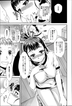 Page 85 of Shibatte Aishite. Ch. 1-4