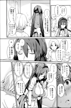 Page 109 of COMIC Penguin Club 2014-07