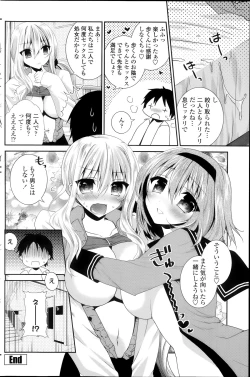 Page 138 of COMIC Penguin Club 2014-07