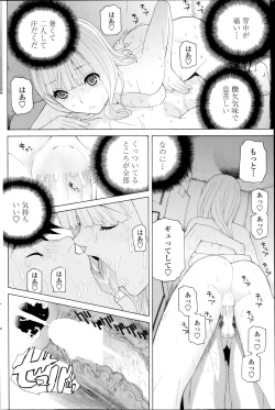 Page 154 of COMIC Penguin Club 2014-07