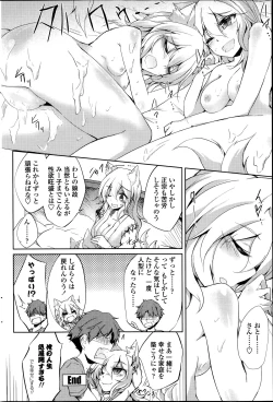 Page 176 of COMIC Penguin Club 2014-07