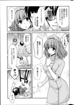 Page 19 of COMIC Penguin Club 2014-07