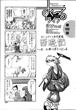 Page 221 of COMIC Penguin Club 2014-07