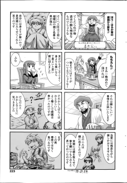 Page 223 of COMIC Penguin Club 2014-07