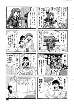 Page 225 of COMIC Penguin Club 2014-07