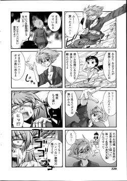 Page 226 of COMIC Penguin Club 2014-07