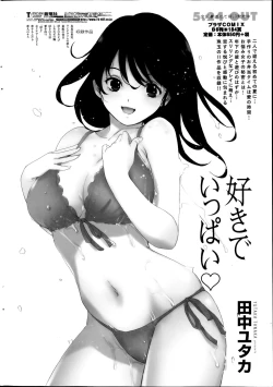 Page 232 of COMIC Penguin Club 2014-07