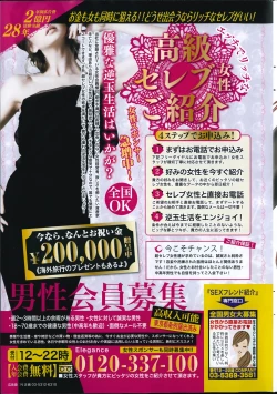 Page 237 of COMIC Penguin Club 2014-07