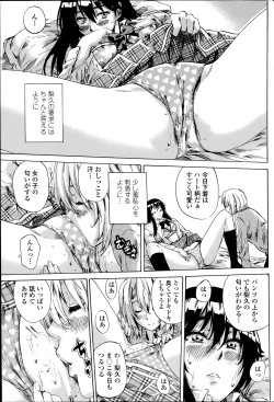 Page 67 of COMIC Penguin Club 2014-07