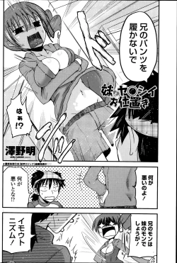 Page 78 of COMIC Penguin Club 2014-07