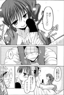 Page 84 of COMIC Penguin Club 2014-07