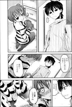 Page 95 of COMIC Penguin Club 2014-07