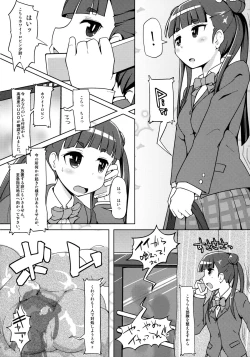 Page 4 of Ganbare Renge-chan
