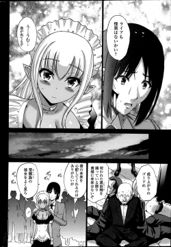 Page 26 of Kuro Yōsei Ch.1-3