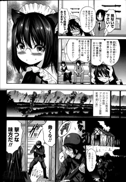 Page 30 of Kuro Yōsei Ch.1-3