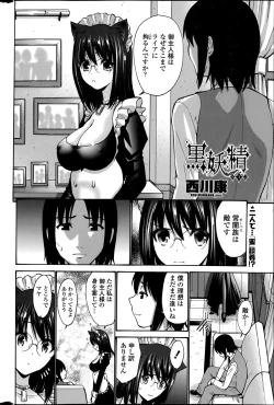 Page 48 of Kuro Yōsei Ch.1-3