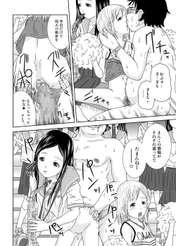 Page 21 of Moshimo Jikan ga Tomattara!? 5 Byou