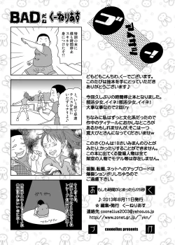 Page 26 of Moshimo Jikan ga Tomattara!? 5 Byou