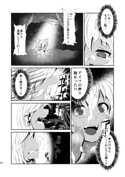 Page 20 of Daniku no Nukarumi