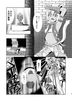 Page 5 of Daniku no Nukarumi