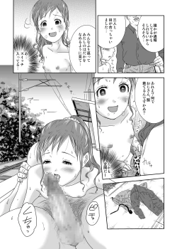 Page 19 of Roshutsu Shoujo Kaichou Chitose Dai-4 Ya