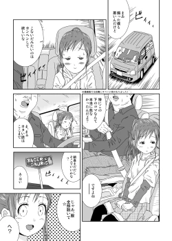 Page 6 of Roshutsu Shoujo Kaichou Chitose Dai-4 Ya