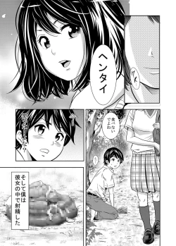 Page 16 of Ougon Fuukei 4