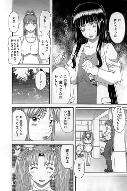 Page 10 of Himeka Sensei no Iu Toori! Vol. 2