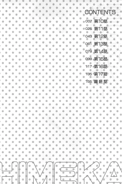 Page 6 of Himeka Sensei no Iu Toori! Vol. 2