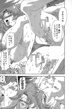 Page 75 of Himeka Sensei no Iu Toori! Vol. 2