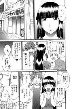 Page 126 of Himeka Sensei no Iu Toori! Vol. 1