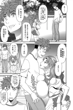 Page 162 of Himeka Sensei no Iu Toori! Vol. 1