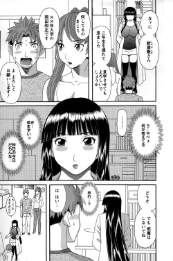 Page 33 of Himeka Sensei no Iu Toori! Vol. 1