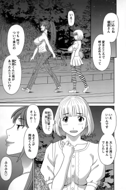 Page 49 of Himeka Sensei no Iu Toori! Vol. 1