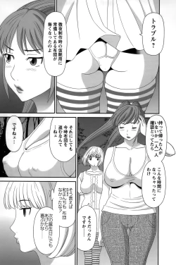 Page 51 of Himeka Sensei no Iu Toori! Vol. 1