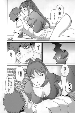 Page 74 of Himeka Sensei no Iu Toori! Vol. 1