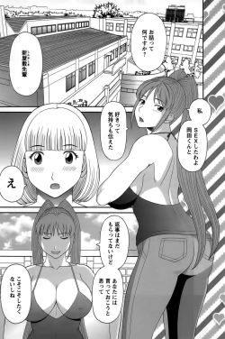 Page 83 of Himeka Sensei no Iu Toori! Vol. 1