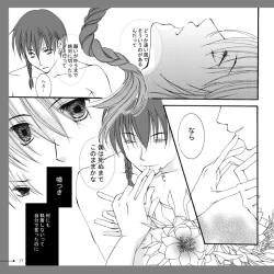 Page 11 of 【アラビアンズロスト】カーティス×アイリーン【漫画】※R18  Arabians Lost