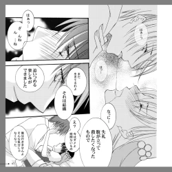 Page 4 of 【アラビアンズロスト】カーティス×アイリーン【漫画】※R18  Arabians Lost