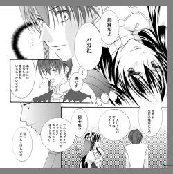 Page 7 of 【アラビアンズロスト】カーティス×アイリーン【漫画】※R18  Arabians Lost