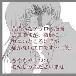 Download 【アラビアンズロスト】カーティス×アイリーン【漫画】※R18  Arabians Lost