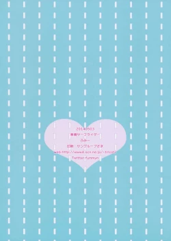 Page 16 of Kyou wa Ano Hi nandesukedo Yappari Surundesuka