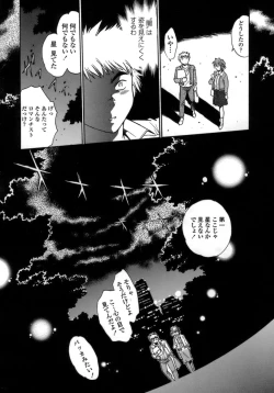 Page 100 of Tail Chaser 1