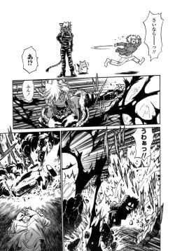 Page 112 of Tail Chaser 1