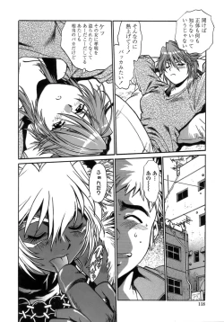 Page 115 of Tail Chaser 1