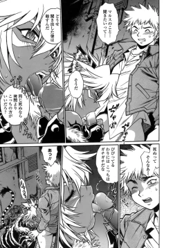 Page 116 of Tail Chaser 1