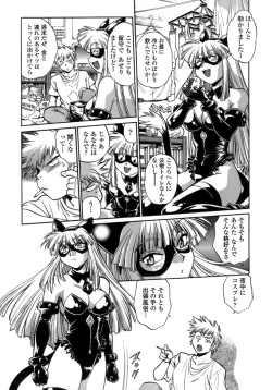 Page 11 of Tail Chaser 1