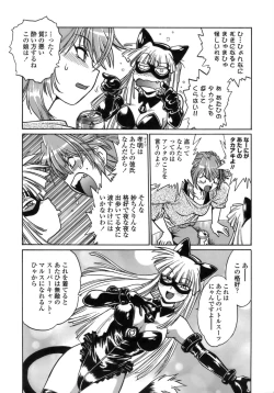 Page 125 of Tail Chaser 1